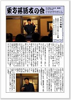 友の会　第58号 2012年10月