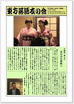 友の会　第59号 2012年11月